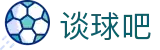谈球吧.(china)官方网站